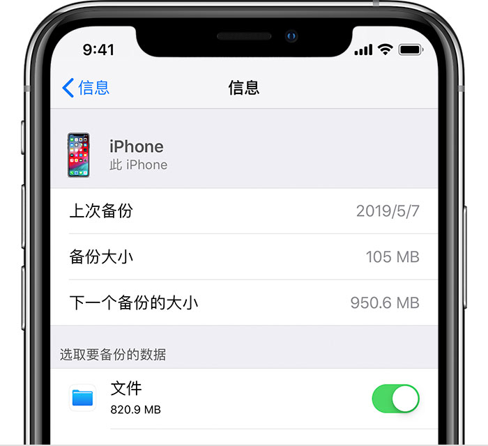 芒康苹果手机维修分享iPhone 显示“备份失败”应如何解决 