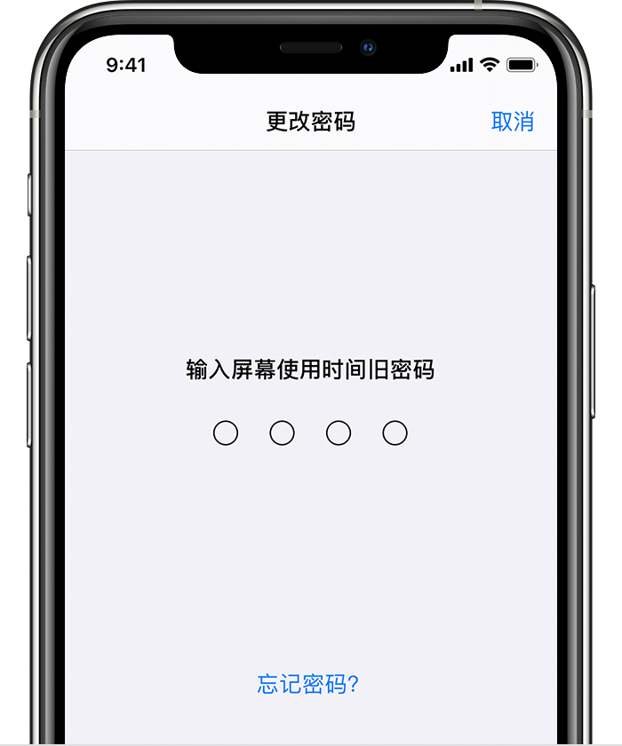 芒康苹果手机维修分享iOS 14 忘记屏幕使用时间密码怎么办 