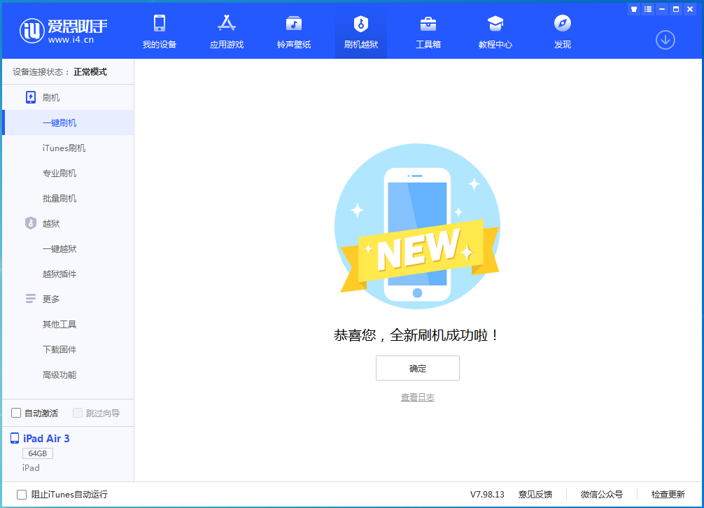 芒康苹果手机维修分享iOS 14.4RC 版更新内容及升级方法 