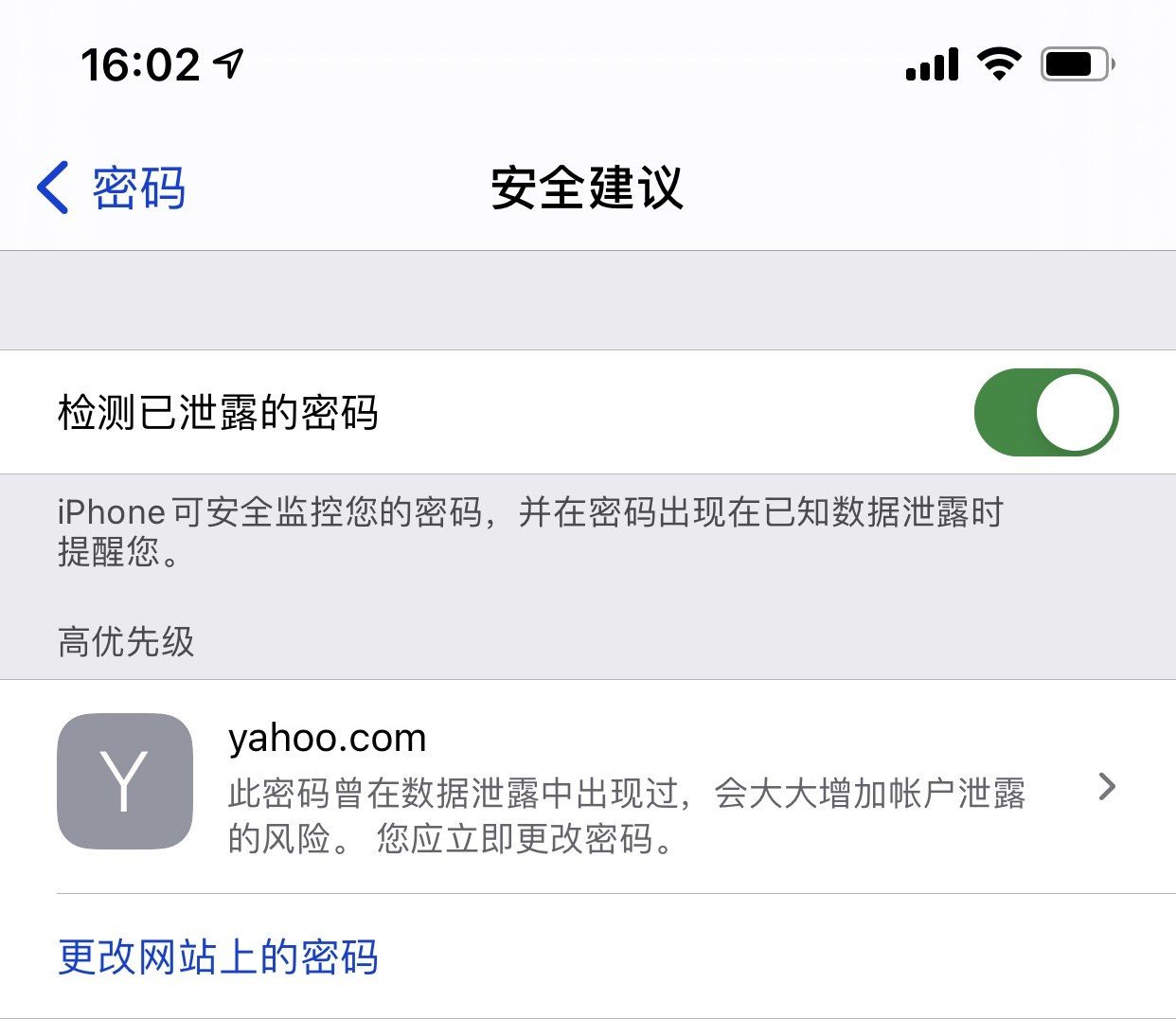 芒康苹果手机维修分享iCloud 钥匙串有什么用 