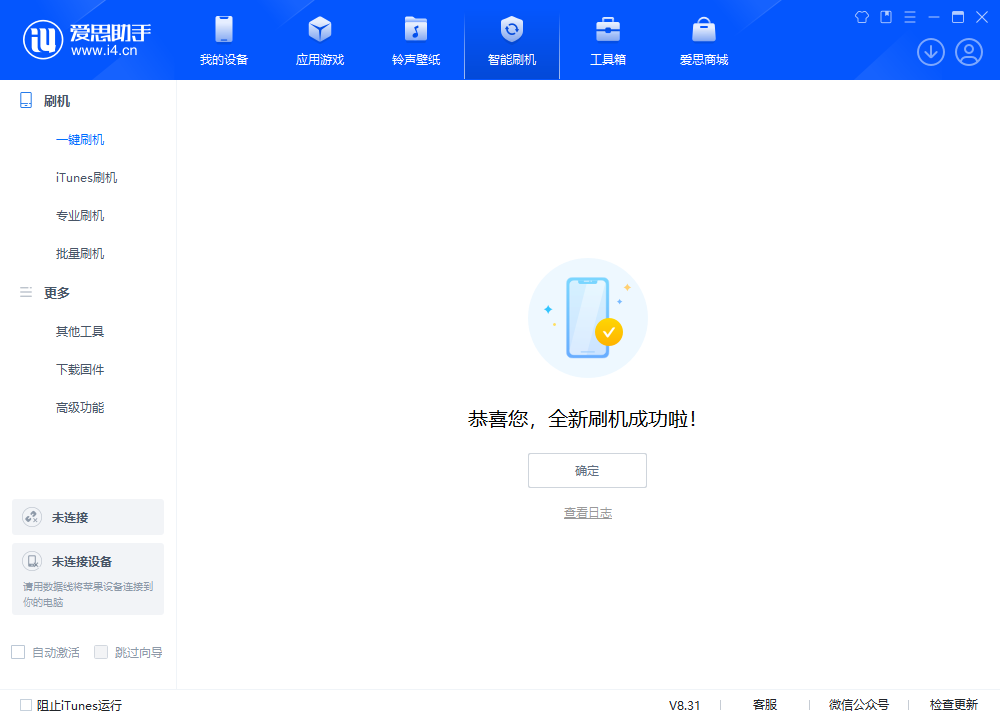 芒康苹果手机维修分享iOS 18.2正式版升级_iOS 18.2正式版一键刷机教程 