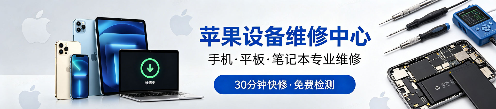 芒康苹果手机维修服务地址查询